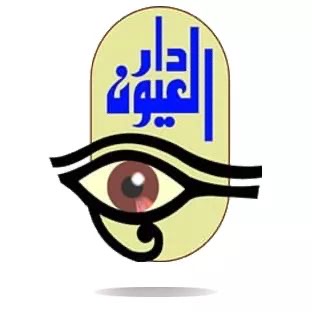 دار العيون